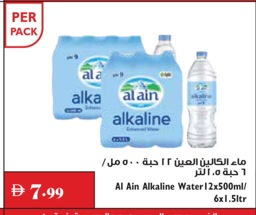 available at تروليز سوبرماركت in الإمارات العربية المتحدة , الامارات - دبي