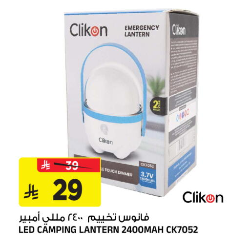 available at Al Madina Hypermarket in KSA, Saudi Arabia, Saudi - Riyadh