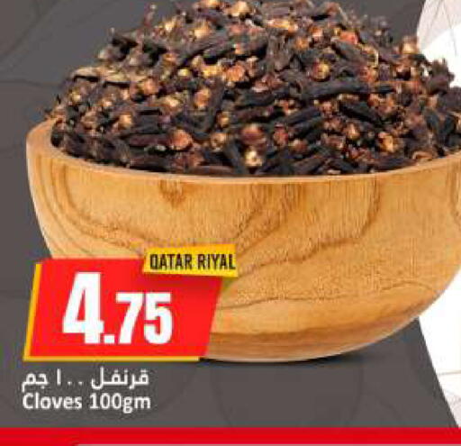 Cloves available at دانة هايبرماركت in قطر - الخور