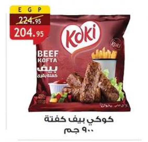 available at الرايه  ماركت in Egypt - القاهرة