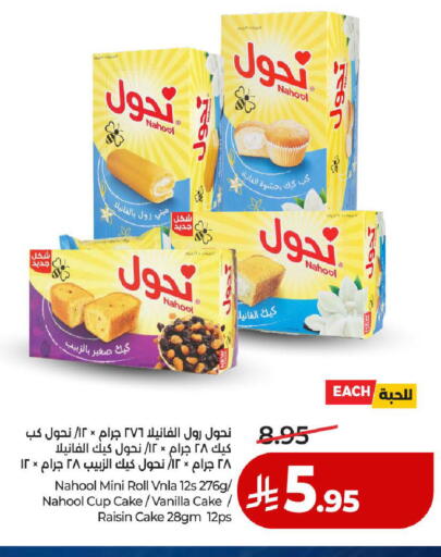 Vanilla available at LULU Hypermarket in KSA, Saudi Arabia, Saudi - Medina