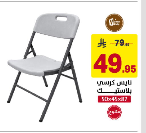 available at Ala Kaifak in KSA, Saudi Arabia, Saudi - Sakaka