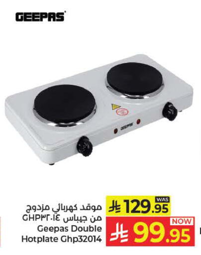 available at كبايان هايبرماركت in مملكة العربية السعودية, السعودية, سعودية - ينبع