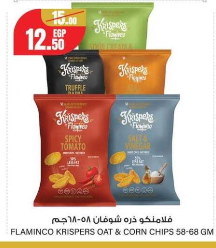Tomato available at Géant Egypt in Egypt - Cairo