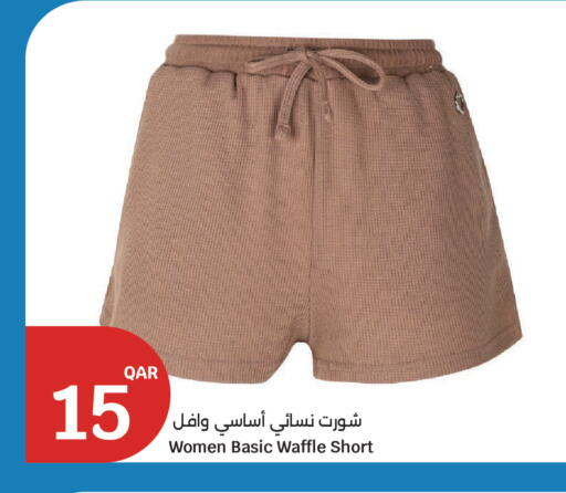 available at سيتي هايبرماركت in قطر - الوكرة