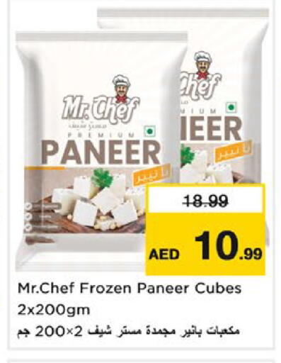 available at Nesto Hypermarket in UAE - Dubai