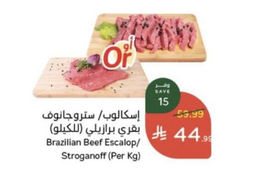 available at هايبر بنده in مملكة العربية السعودية, السعودية, سعودية - جدة