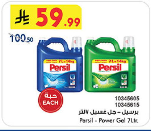 available at Bin Dawood in KSA, Saudi Arabia, Saudi - Mecca
