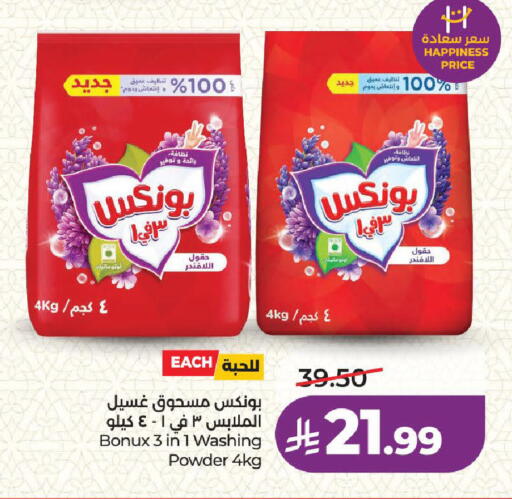 available at لولو هايبرماركت in مملكة العربية السعودية, السعودية, سعودية - المدينة المنورة