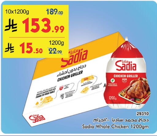 available at Bin Dawood in KSA, Saudi Arabia, Saudi - Mecca