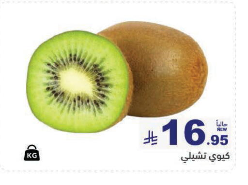 available at Aswaq Ramez in KSA, Saudi Arabia, Saudi - Tabuk
