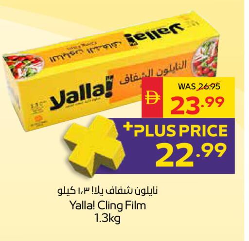 available at سبار هايبرماركت in الإمارات العربية المتحدة , الامارات - أبو ظبي