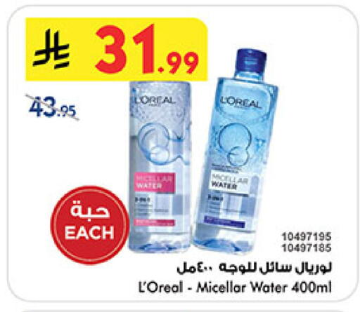 available at Bin Dawood in KSA, Saudi Arabia, Saudi - Jeddah
