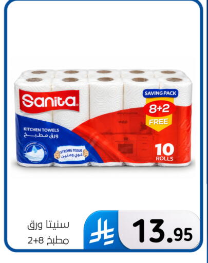 available at Al Hussain Top Up in KSA, Saudi Arabia, Saudi - Dammam
