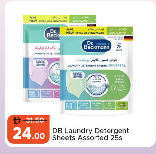 available at الأسواق هايبرماركت in الإمارات العربية المتحدة , الامارات - رَأْس ٱلْخَيْمَة