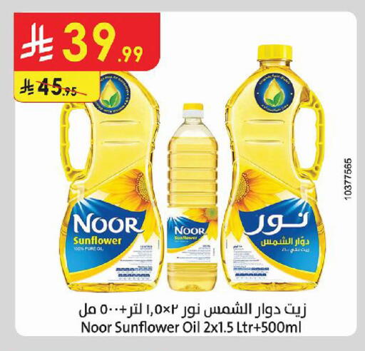 available at Danube in KSA, Saudi Arabia, Saudi - Jeddah