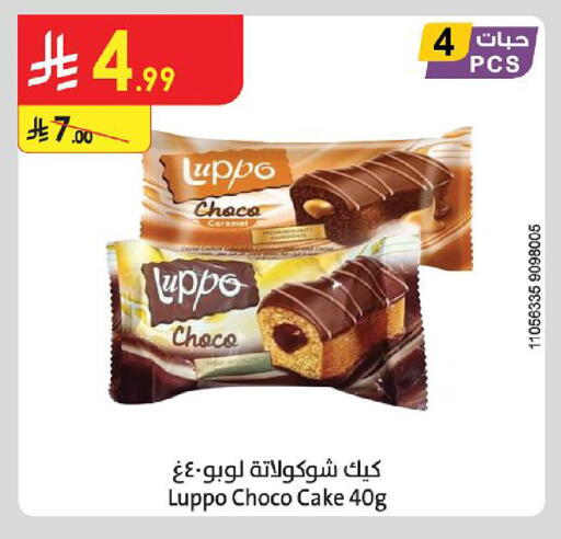 available at الدانوب in مملكة العربية السعودية, السعودية, سعودية - أبها