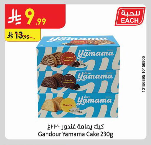 Vanilla available at الدانوب in مملكة العربية السعودية, السعودية, سعودية - أبها