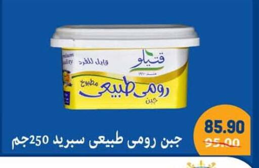 available at هايبر المنصورة in Egypt - القاهرة