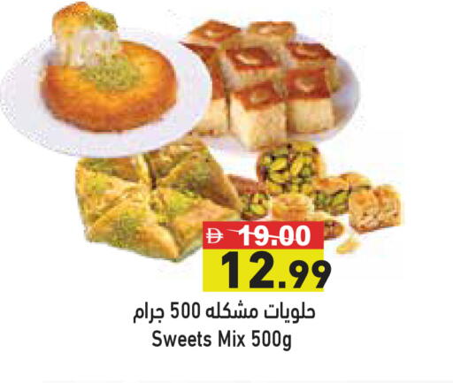 available at أسواق رامز in الإمارات العربية المتحدة , الامارات - دبي