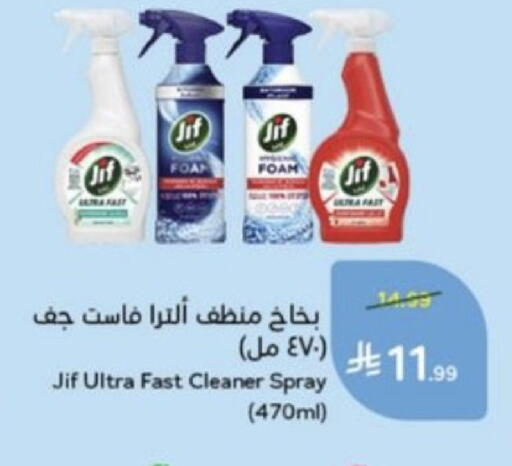 available at هايبر بنده in مملكة العربية السعودية, السعودية, سعودية - خميس مشيط