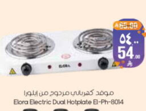 available at ستي فلاور in مملكة العربية السعودية, السعودية, سعودية - الرياض