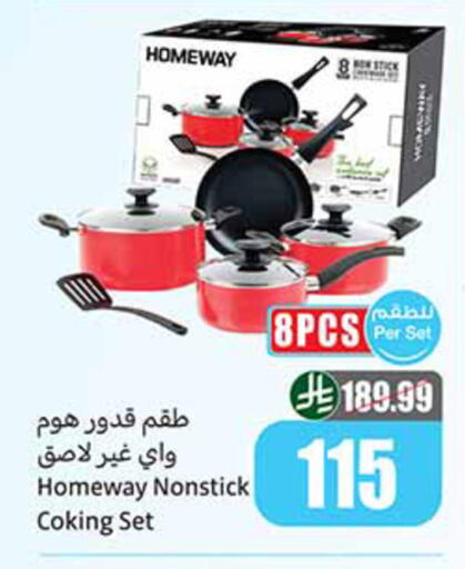 available at أسواق عبد الله العثيم in مملكة العربية السعودية, السعودية, سعودية - الخبر‎