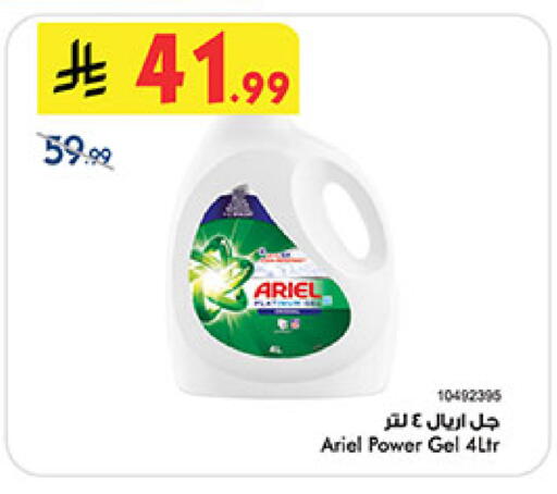 available at Bin Dawood in KSA, Saudi Arabia, Saudi - Khamis Mushait
