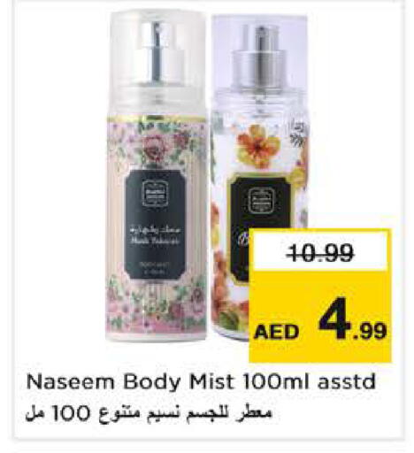 available at Nesto Hypermarket in UAE - Abu Dhabi