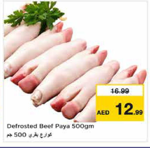 available at نستو هايبرماركت in الإمارات العربية المتحدة , الامارات - رَأْس ٱلْخَيْمَة