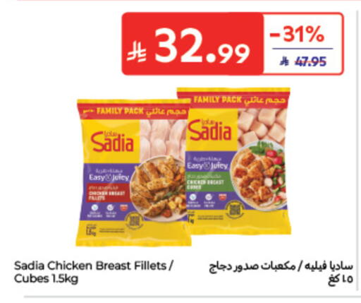 available at كارفور in مملكة العربية السعودية, السعودية, سعودية - الخبر‎