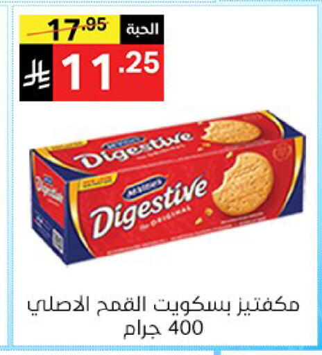 available at سوبرماركت نوري‎ in مملكة العربية السعودية, السعودية, سعودية - جدة