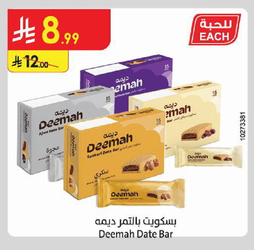 Date available at Danube in KSA, Saudi Arabia, Saudi - Jubail