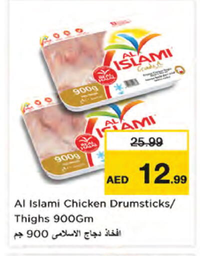 available at نستو هايبرماركت in الإمارات العربية المتحدة , الامارات - دبي