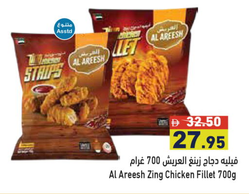 available at Aswaq Ramez in UAE - Ras al Khaimah