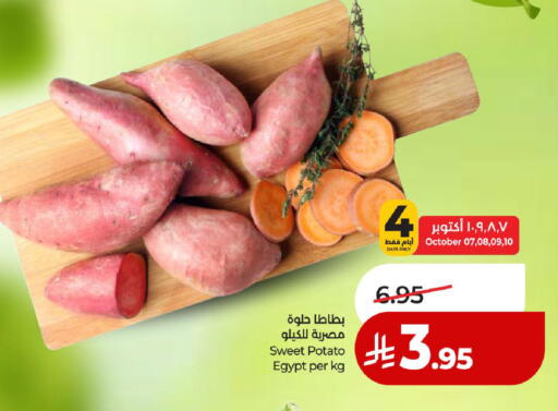 Sweet Potato from Egypt available at لولو هايبرماركت in مملكة العربية السعودية, السعودية, سعودية - جدة