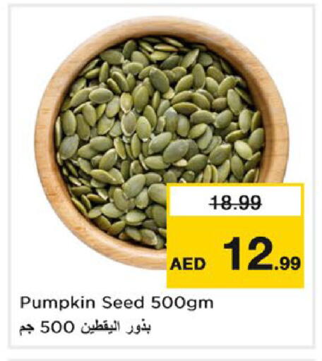 Pumpkin available at نستو هايبرماركت in الإمارات العربية المتحدة , الامارات - ٱلْعَيْن‎