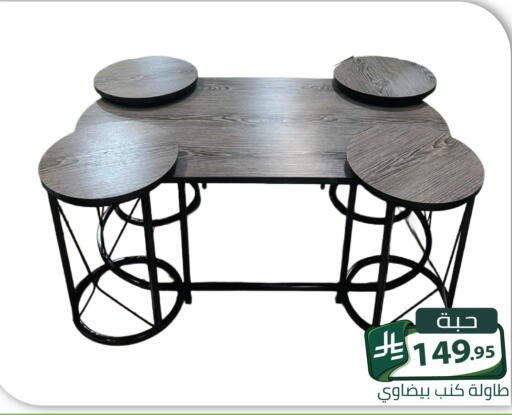available at Family Discount in KSA, Saudi Arabia, Saudi - Riyadh