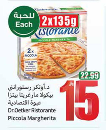 available at أسواق عبد الله العثيم in مملكة العربية السعودية, السعودية, سعودية - الخبر‎