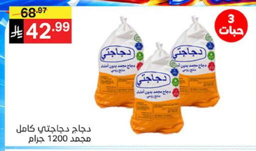 available at سوبرماركت نوري‎ in مملكة العربية السعودية, السعودية, سعودية - مكة المكرمة