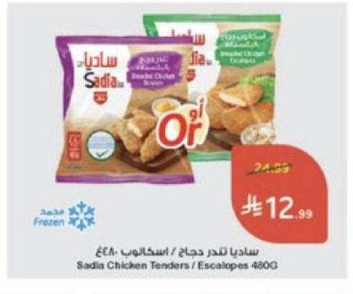 available at هايبر بنده in مملكة العربية السعودية, السعودية, سعودية - خميس مشيط