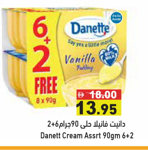 Vanilla available at Aswaq Ramez in UAE - Dubai