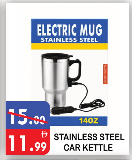 available at يونايتد هيبر ماركت in الإمارات العربية المتحدة , الامارات - دبي