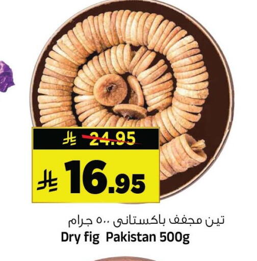 Fig available at Al Madina Hypermarket in KSA, Saudi Arabia, Saudi - Riyadh