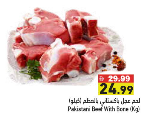 available at أسواق رامز in الإمارات العربية المتحدة , الامارات - دبي
