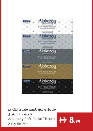 available at إسطنبول سوبرماركت in الإمارات العربية المتحدة , الامارات - ٱلْعَيْن‎