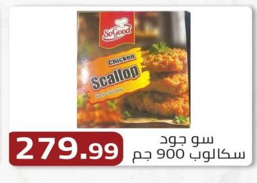 available at ابا ماركت in Egypt - القاهرة