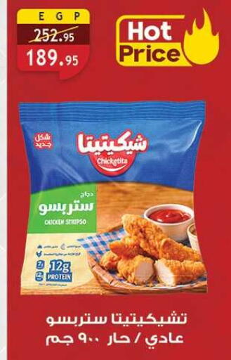 available at الرايه  ماركت in Egypt - القاهرة