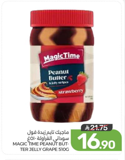 Strawberry available at  مـزايــا in مملكة العربية السعودية, السعودية, سعودية - المنطقة الشرقية