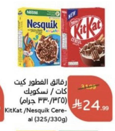 available at هايبر بنده in مملكة العربية السعودية, السعودية, سعودية - خميس مشيط